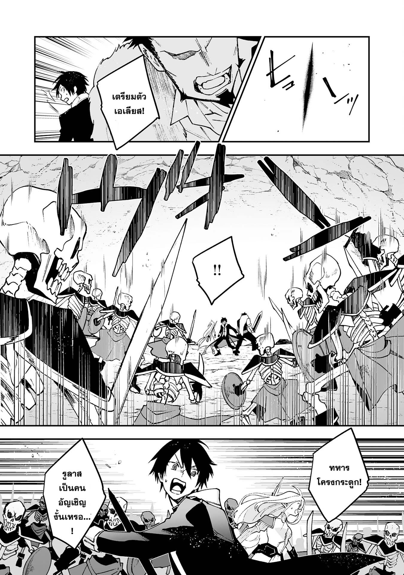 Maryoku 0 de Tsuihousaremashit ตอนที่ 5 (18)