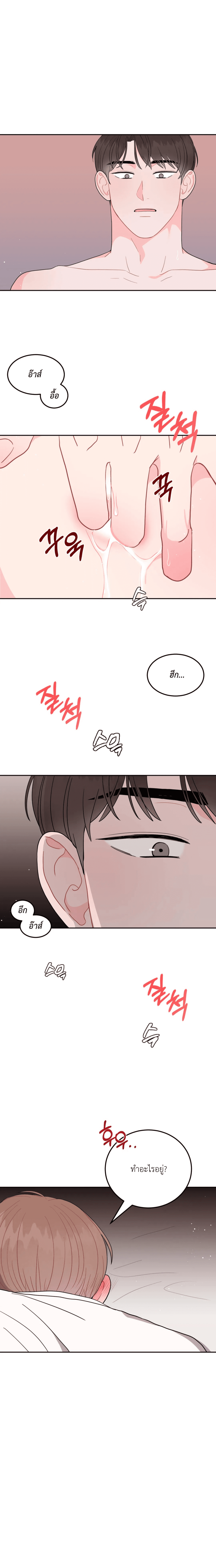 อย่าล้ำเส้น 6 18