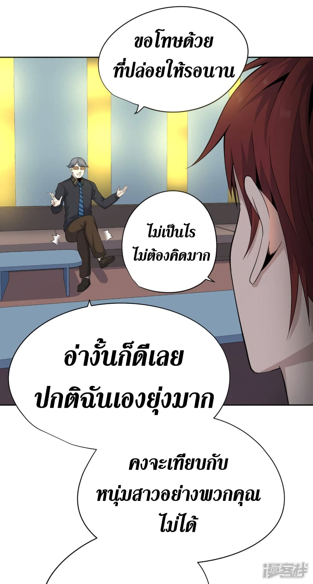 Wang Pai Shen Yi เธ•เธญเธเธ—เธตเน 42 (15)