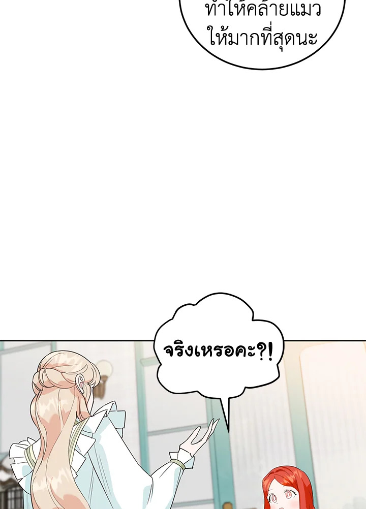 A Divorced Evil Lady Bakes Cakes 19 29