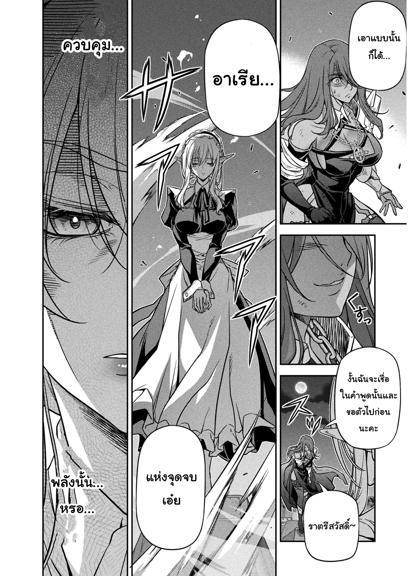 Drawing Saikyou Mangaka Wa Oekaki Skill De Isekai Musou Suru! à¸•à¸­à¸™à¸—à¸µà¹ˆ 10 (14)