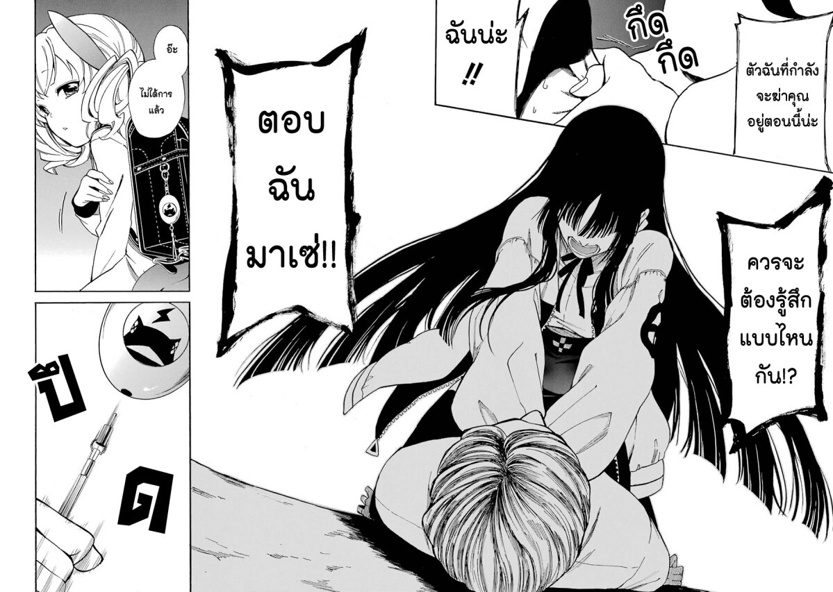 Innocent Devil 1 (42)