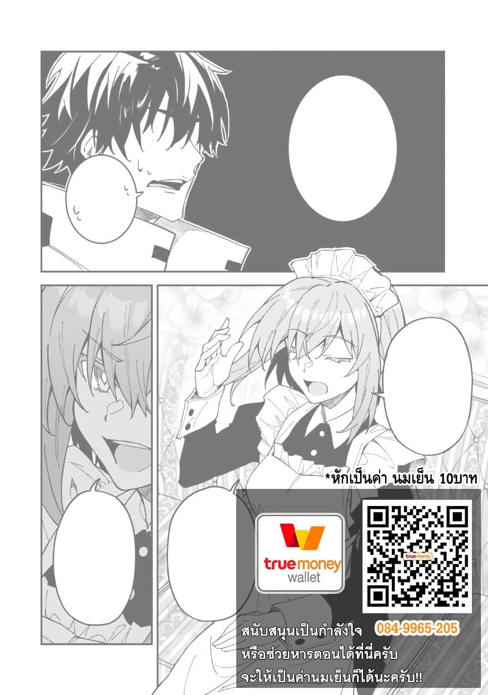 S Rank Boukensha de 24 30