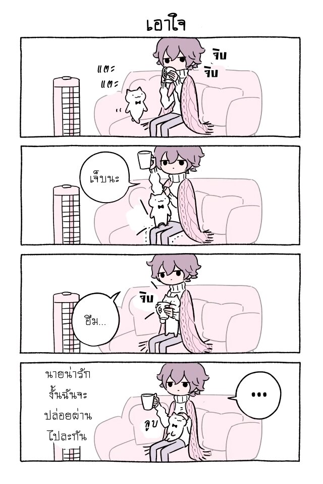 Fushigi Neko no Kyuu chan ตอนที่27 (8)