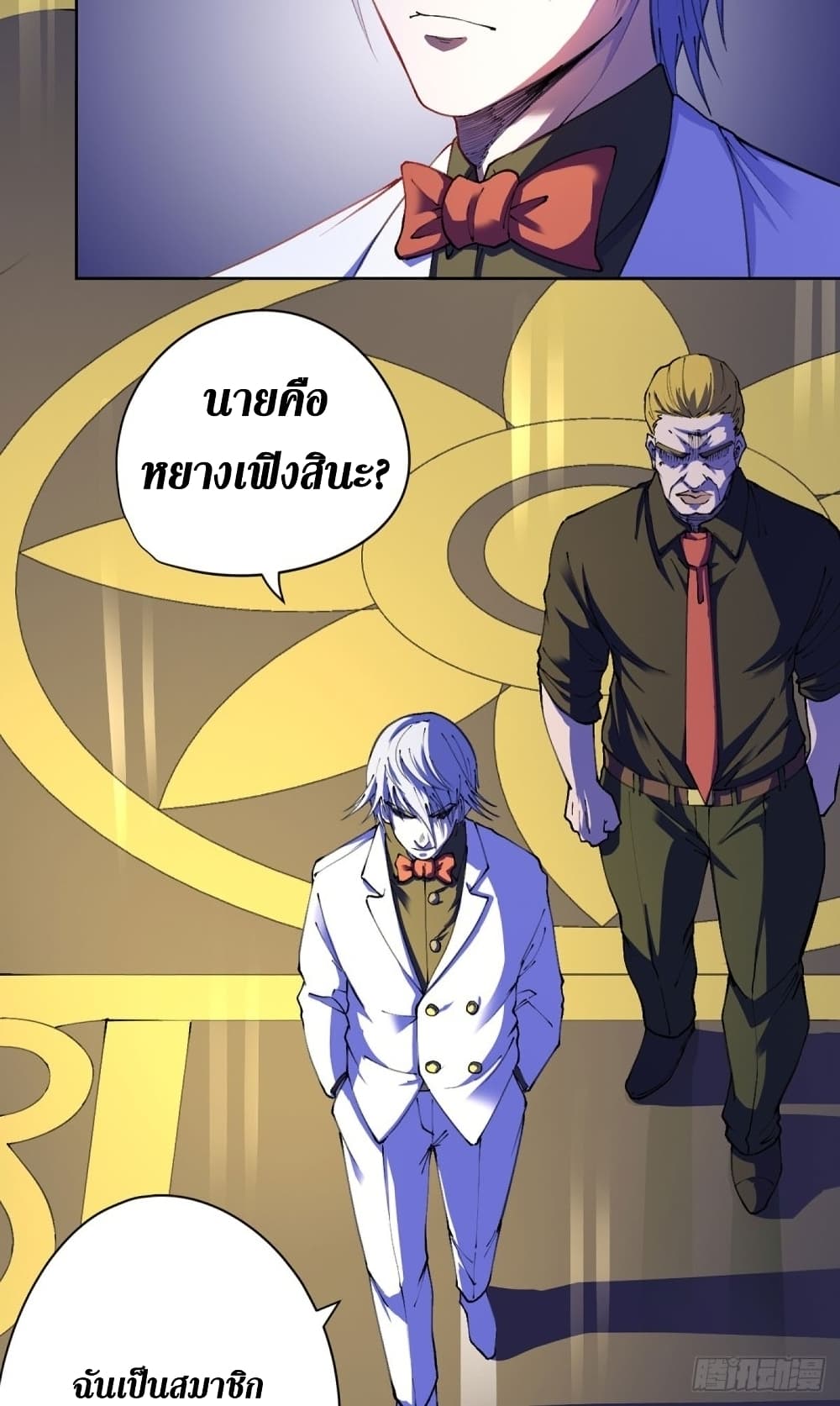 Wang Pai Shen Yi เธ•เธญเธเธ—เธตเน 23 (19)