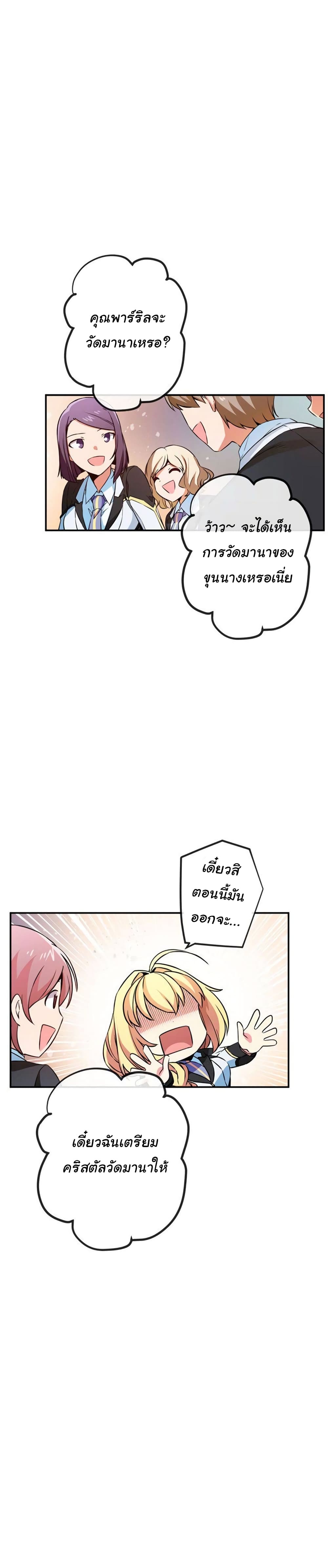 Circle Zero’s Otherworldly Hero Business Re ตอนที่ 37 (16)