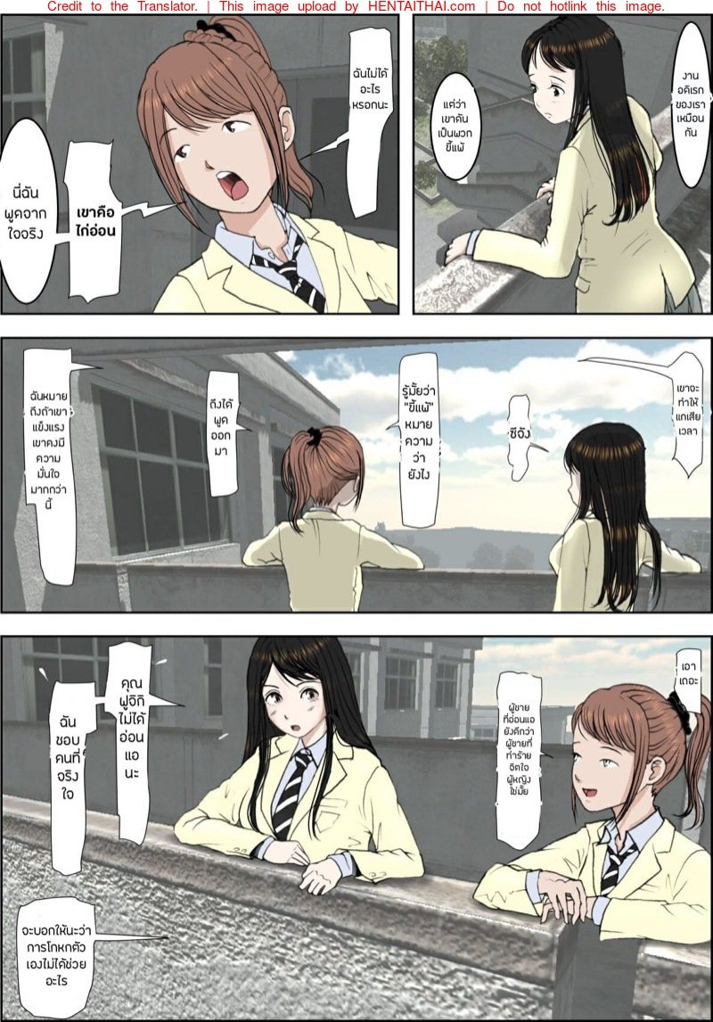เสน่ห์รัก 1 page 4