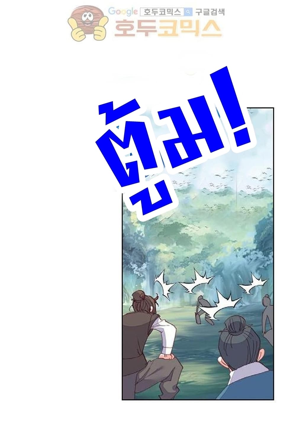Perfect World ตอนที่ 74 (33)