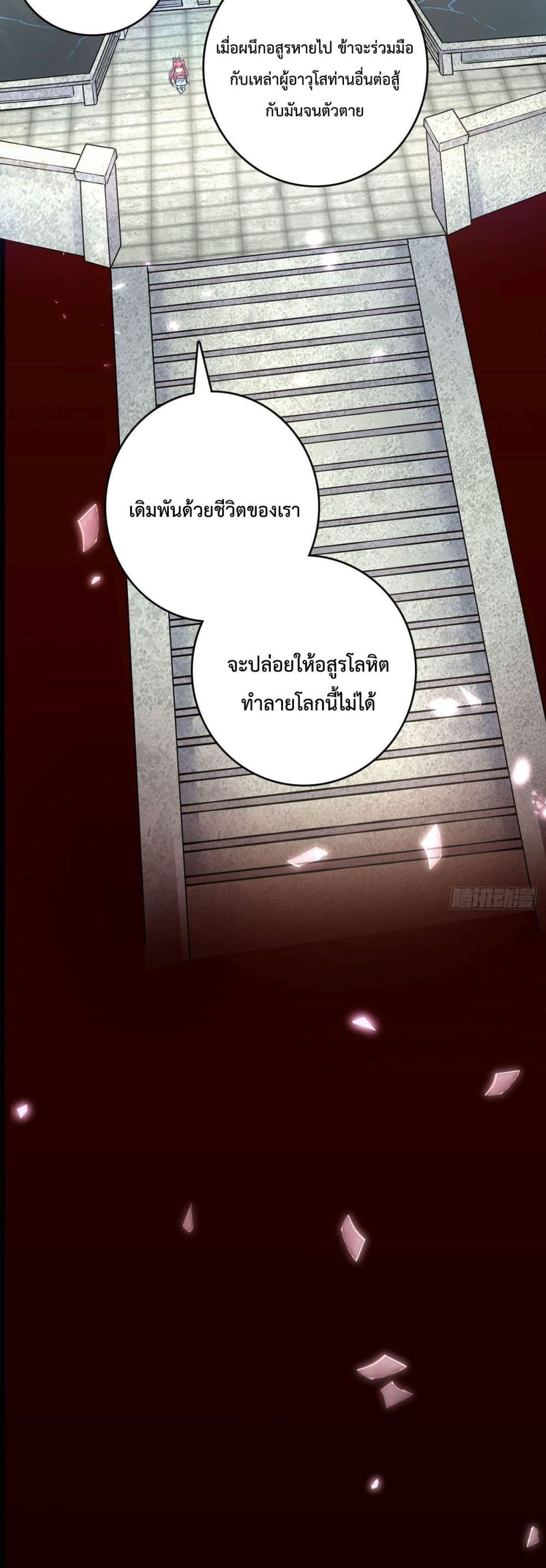 I Can Become A Sword God ตอนที่ 8 (14)