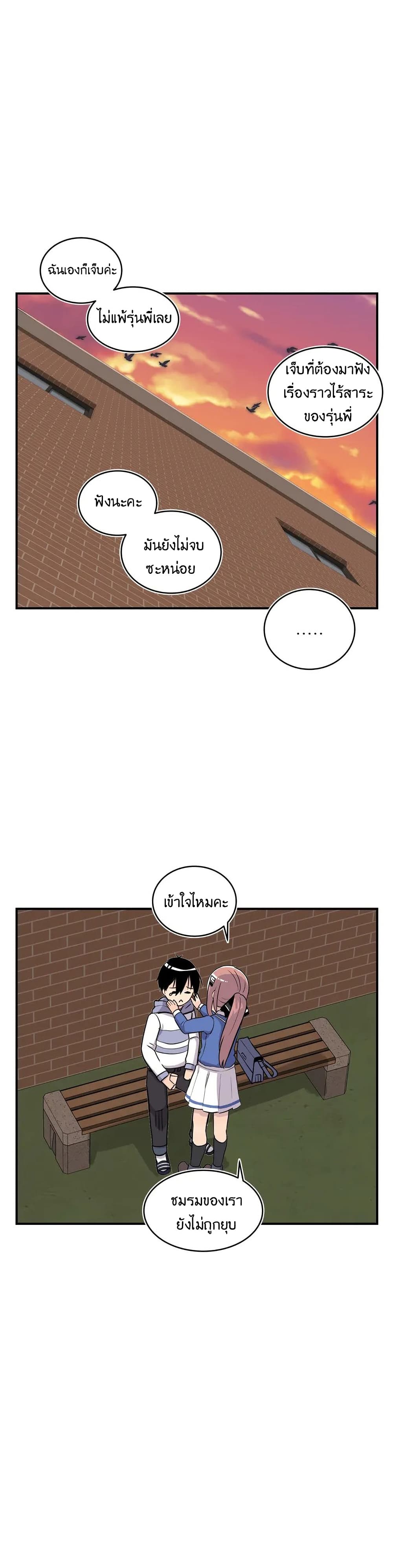 Erotic Manga Club ตอนที่ 9 (33)