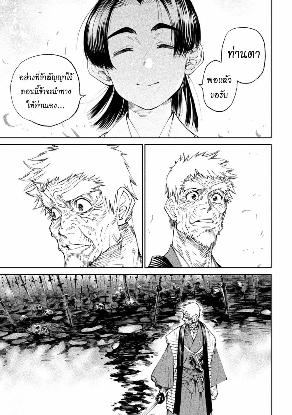 Tenkaichi Nihon Saikyou Mononofu Ketteisen 12 (28)