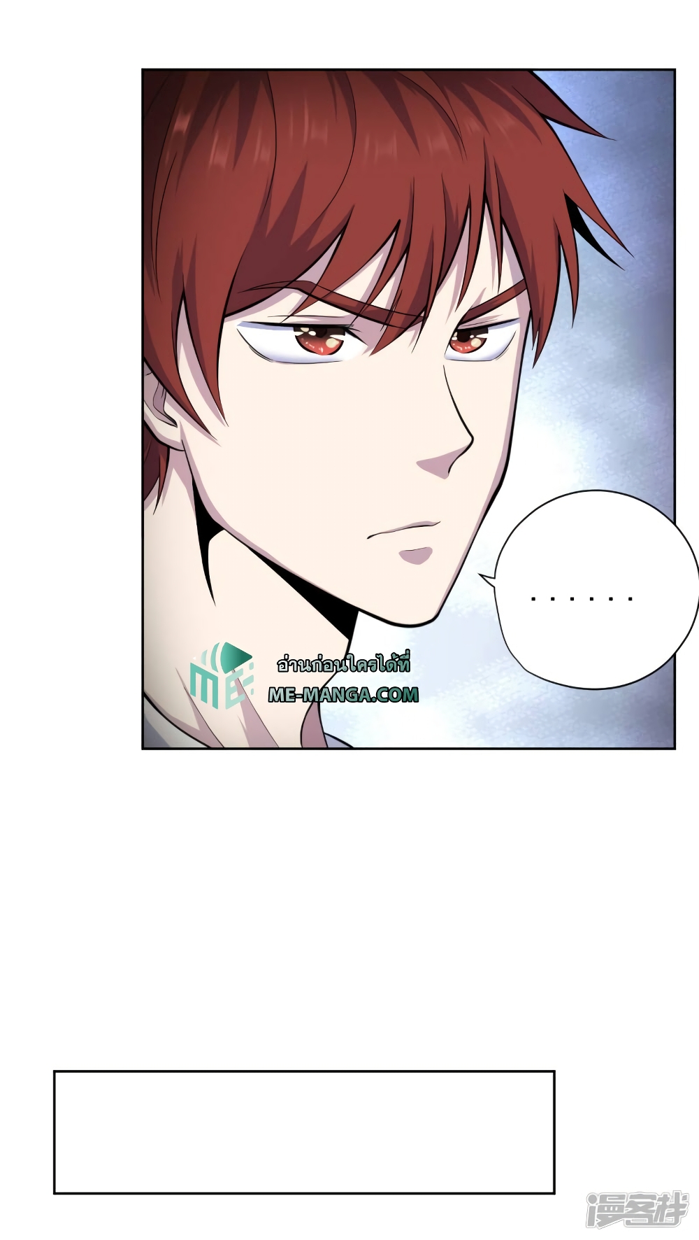 Wang Pai Shen Yi เธ•เธญเธเธ—เธตเน 37 (12)