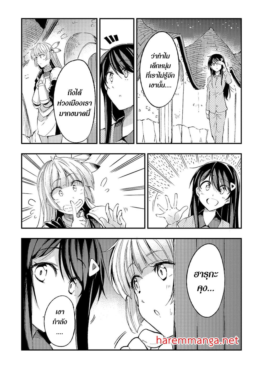 Hitoribocchi no Isekai Kouryaku 93 07