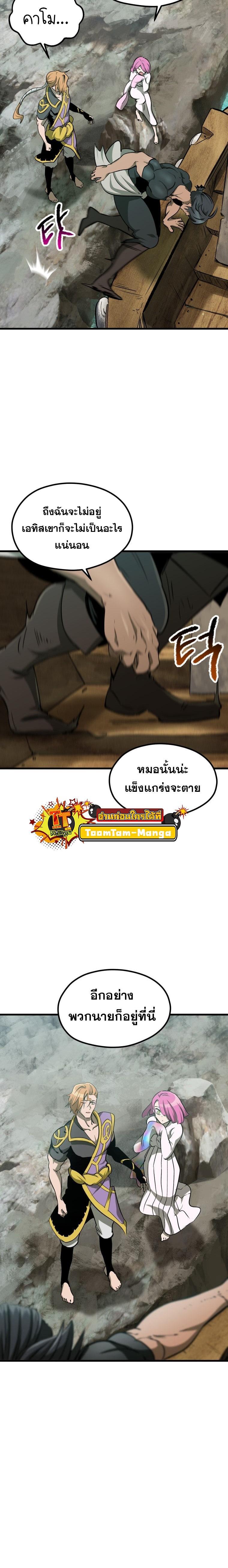 Survival Of Blade King 185 20