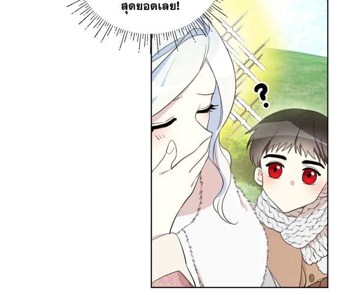 I Became the Male Lead’s Stepmother 11 076