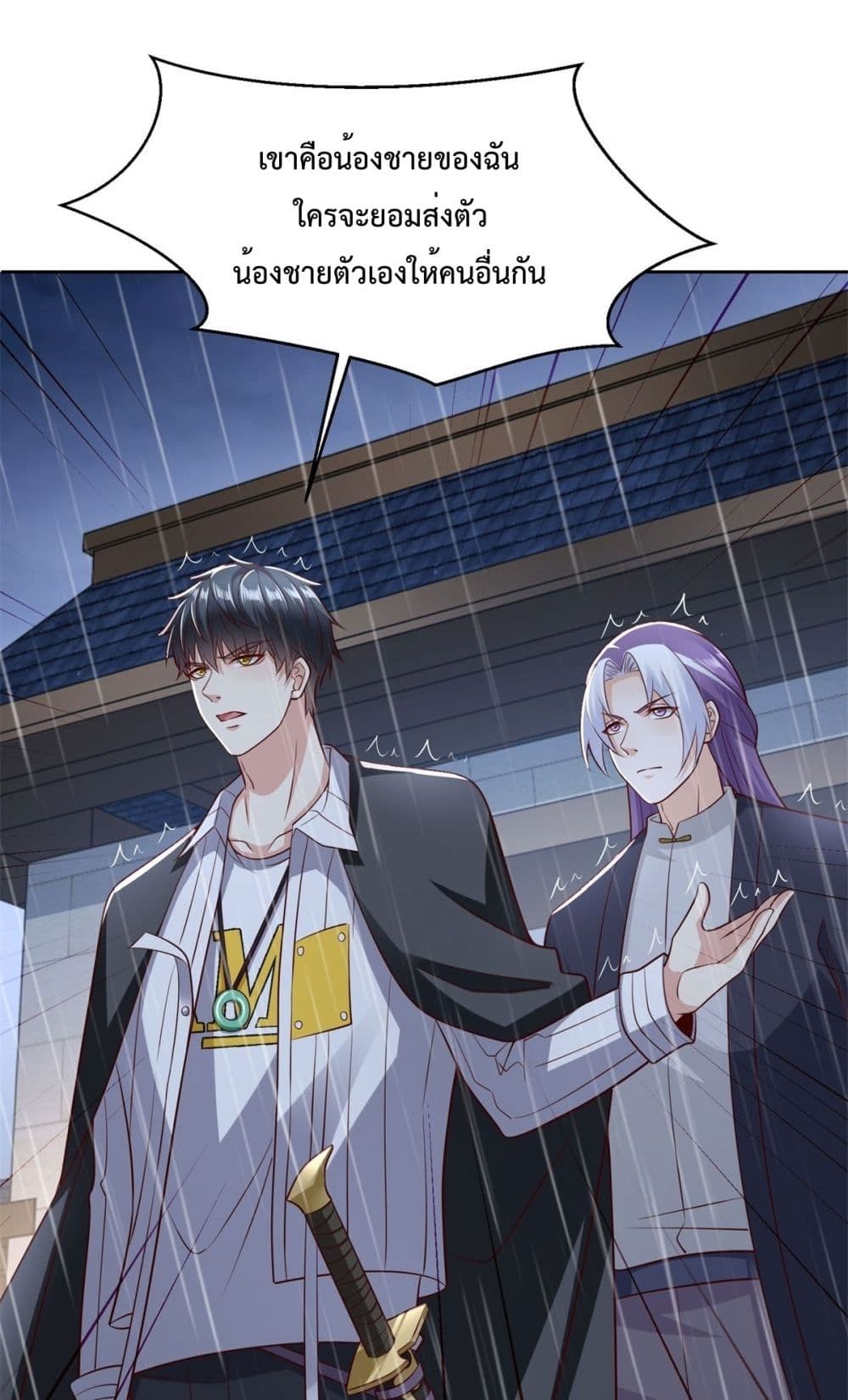 Cityโ€s Strongest God of War 10 25