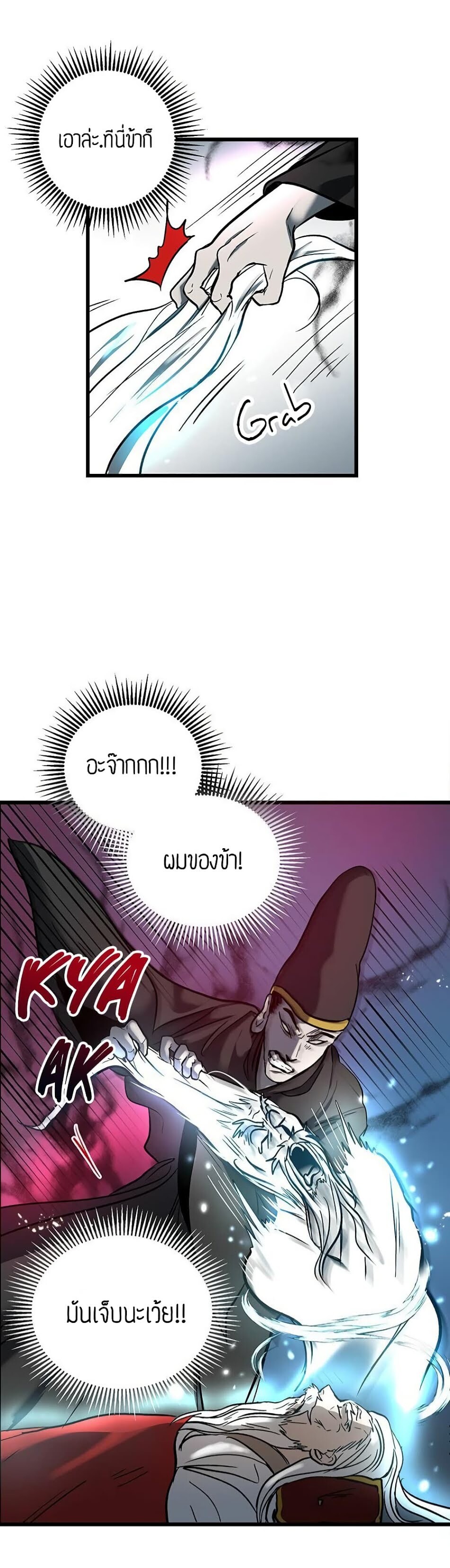 Path of the Shaman 1 42