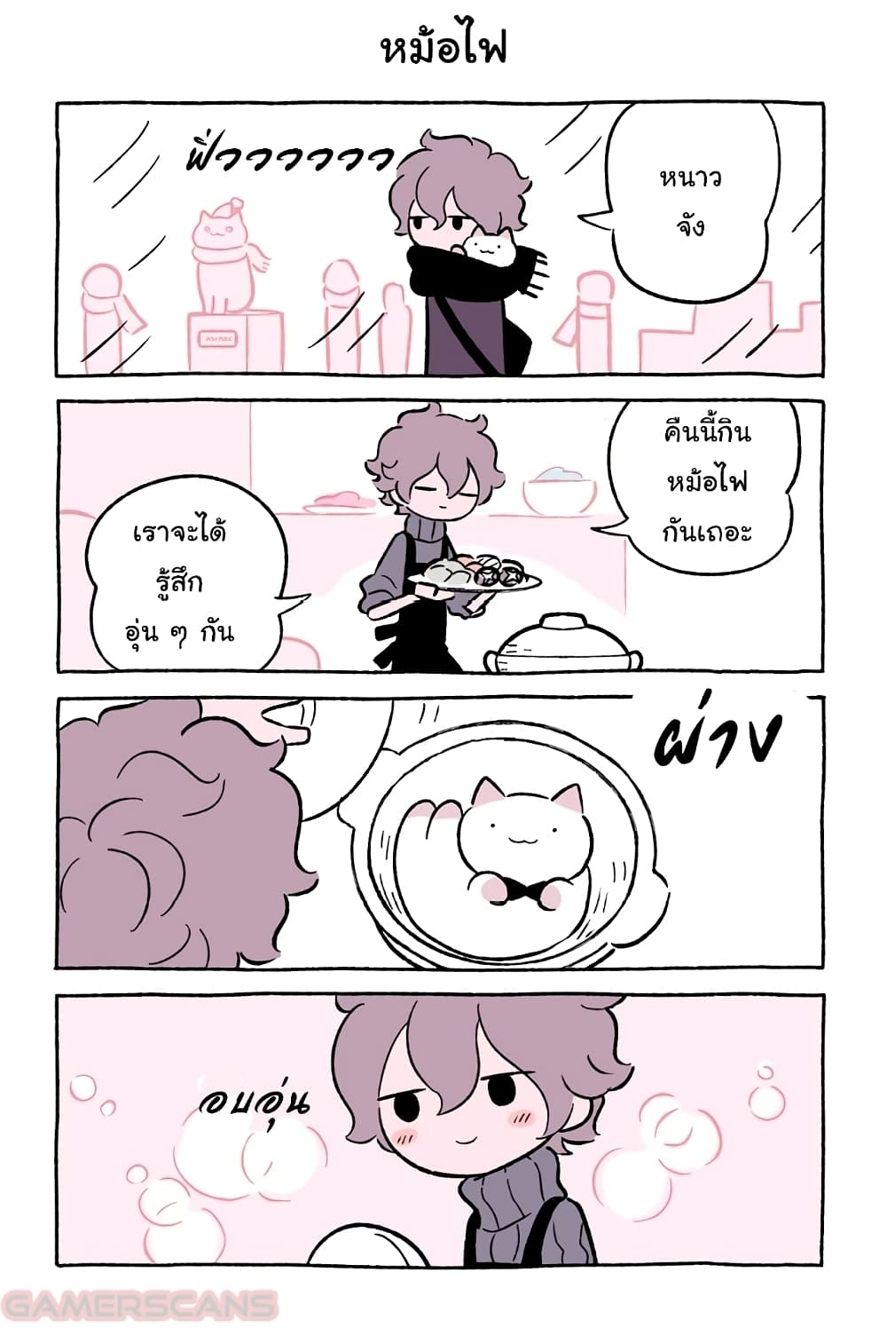 Wonder Cat Kyuu chan คิวจัง แมวมหัศจรรย์ 51 (9)