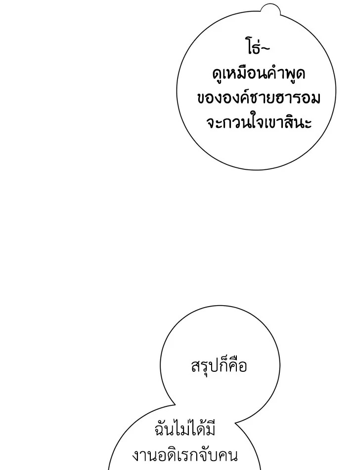 The Princess' Double Life 20 049