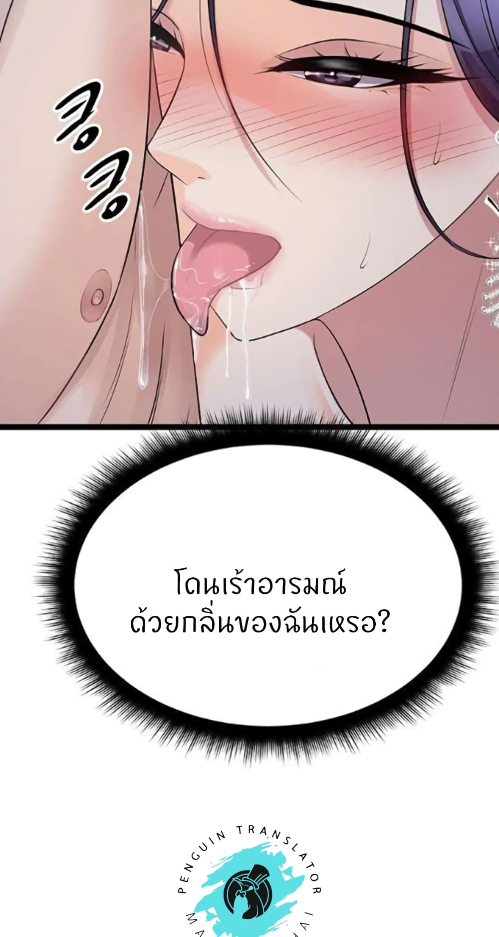 Cucumber Market เธ•เธญเธเธ—เธตเน 22 (23)
