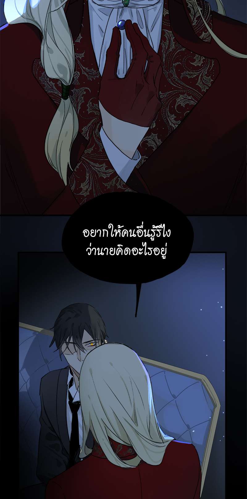 กฎรักแห่งออกัส46 27