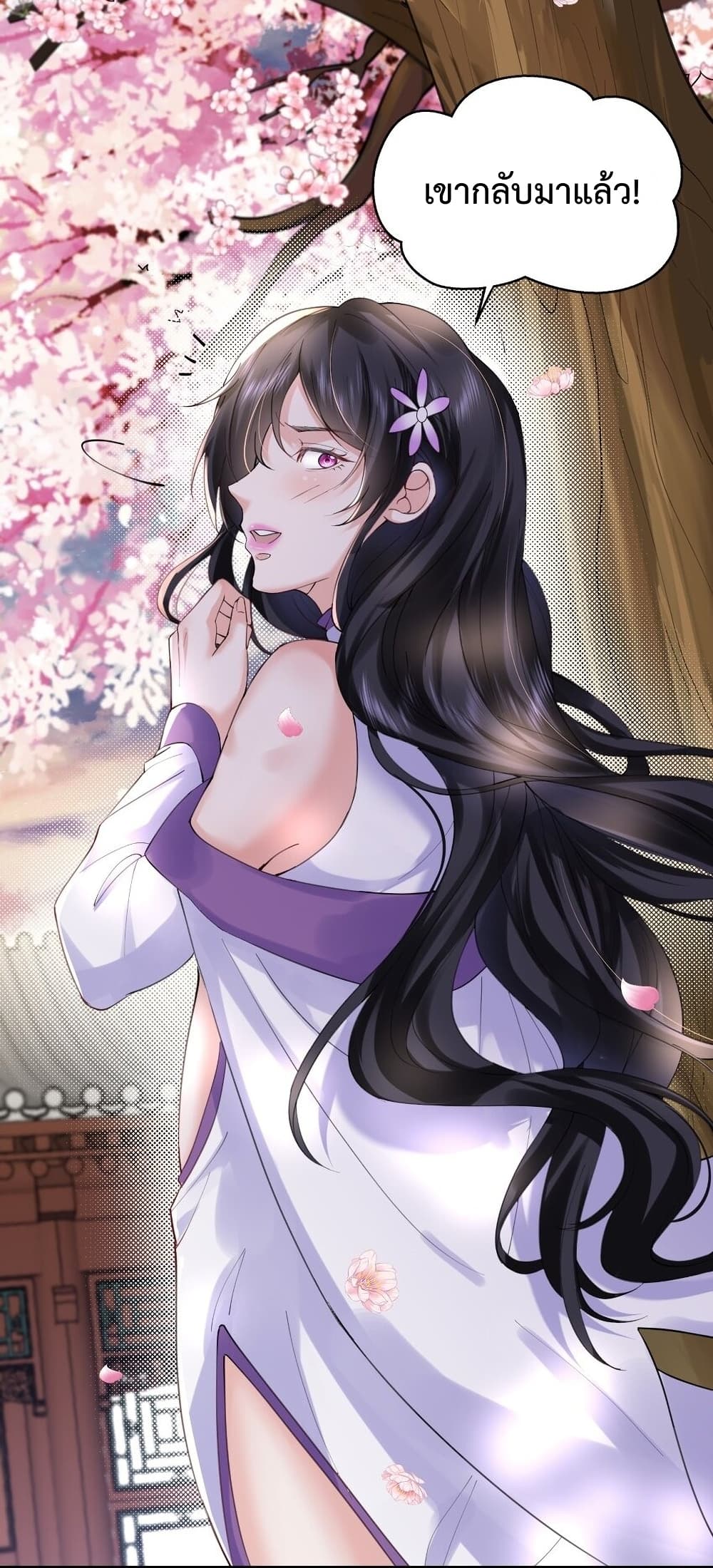 Am I Invincible 63 (30)