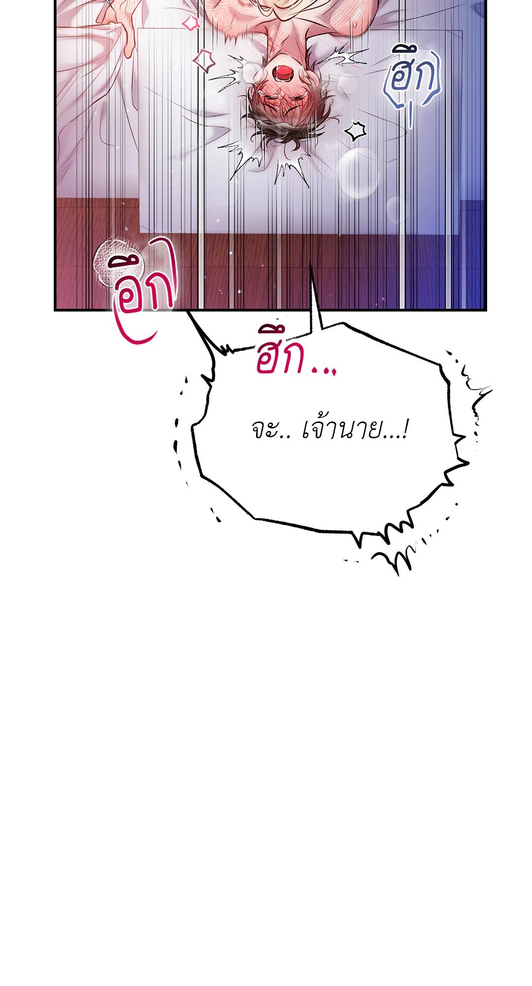 Sugar Rain 29 16