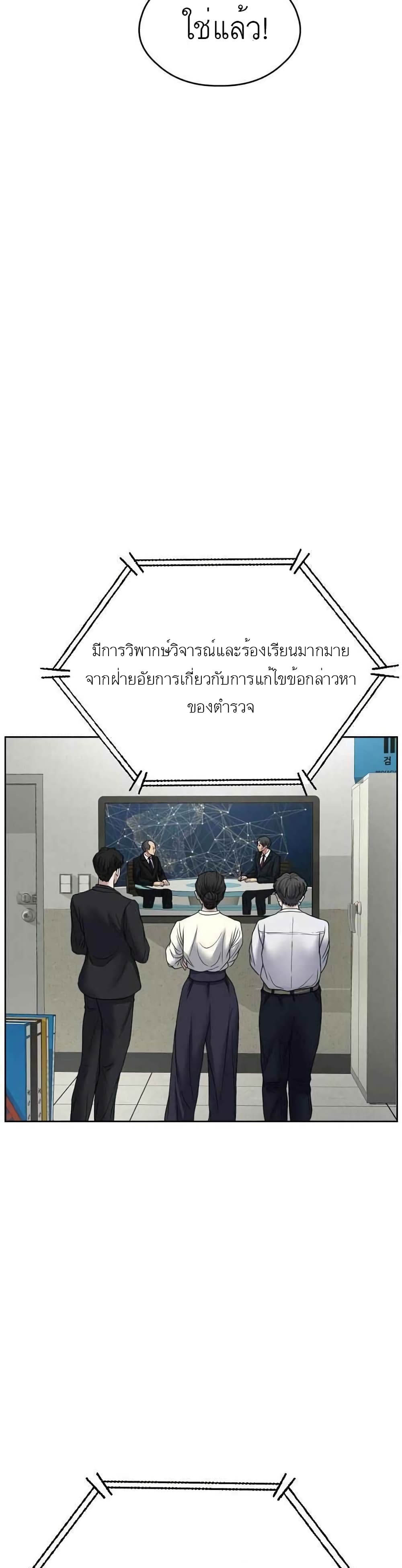 Bad Prosecutor – Sword Showdown ตอนที่ 7 (38)