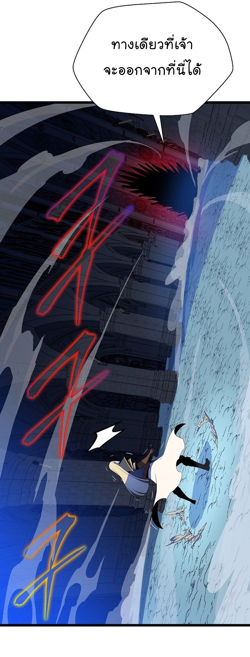 Kill the Hero Manga Wei Manhwa 147 (11)