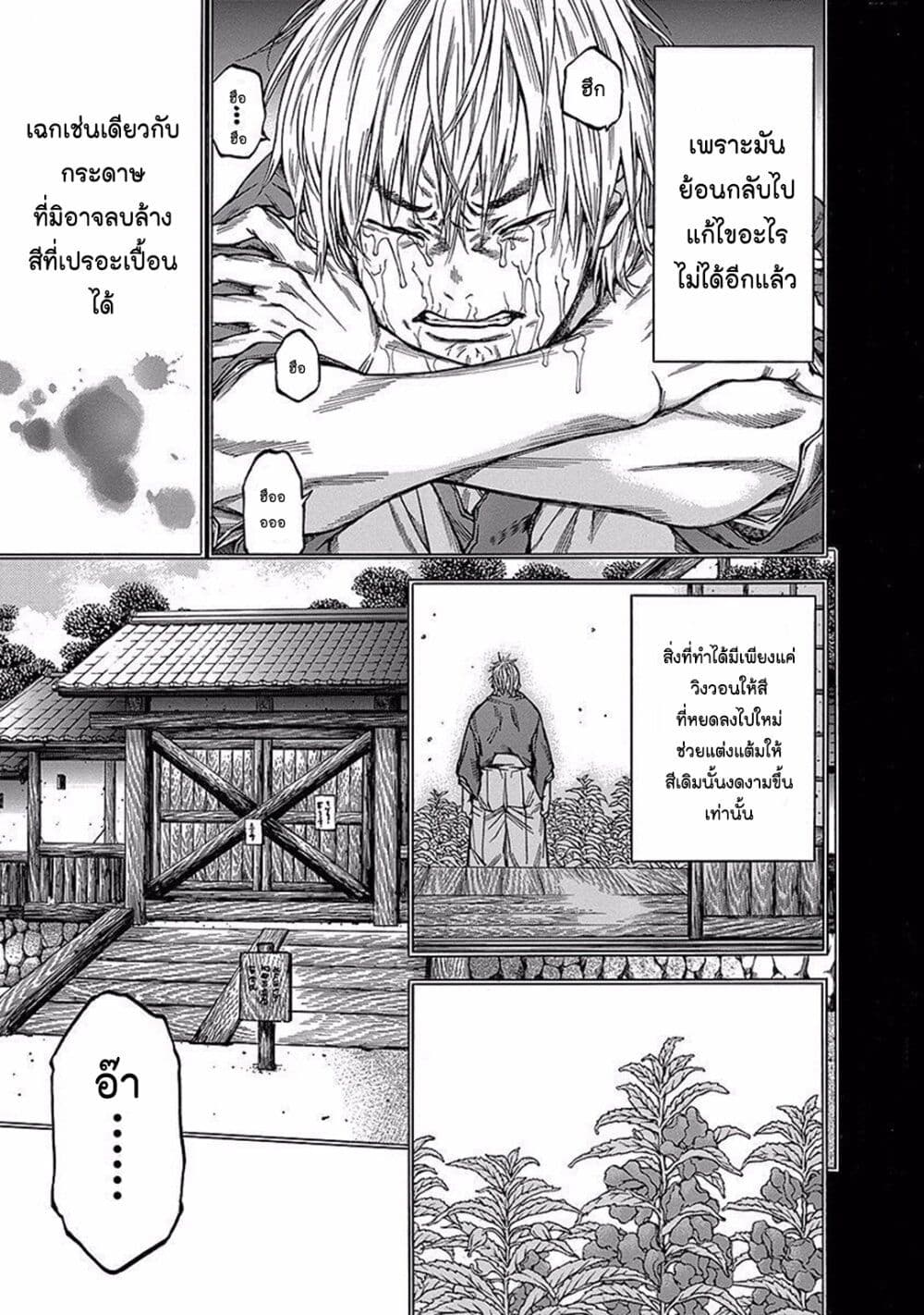 Ateya no Tsubaki 91 19