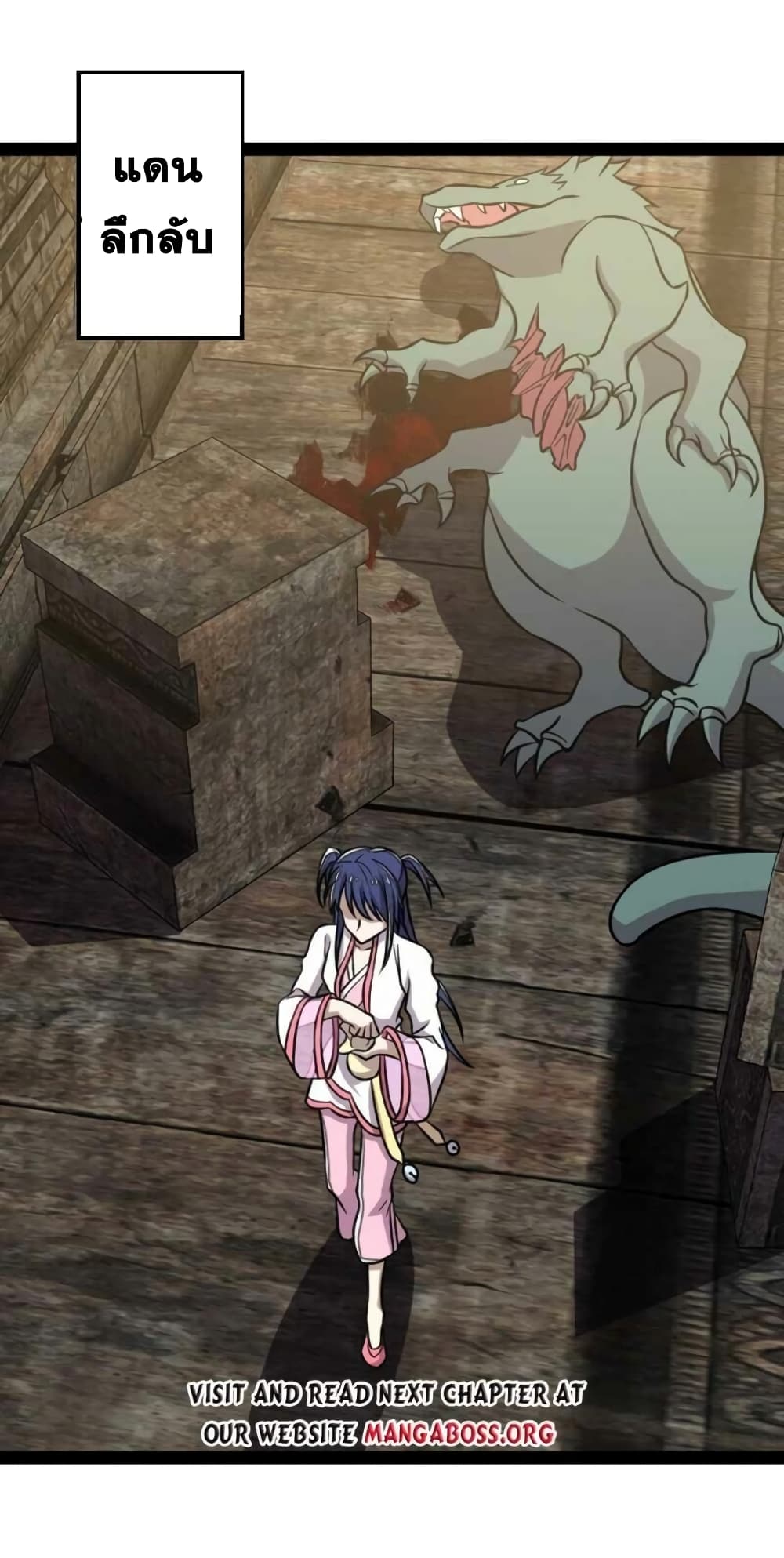 The Martial Emperor’s Life After Seclusion ตอนที่ 159 (31)