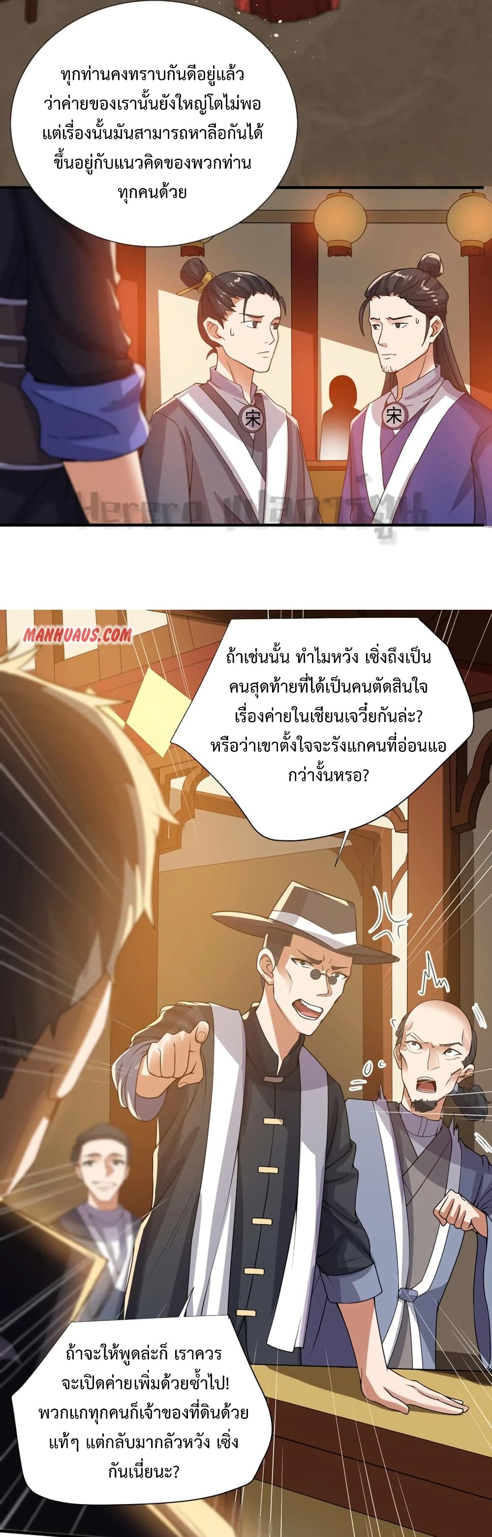 Super Warrior in Another World เธ—เธซเธฒเธฃเน€เธเธตเธขเธเนเธเธซเธฒเน€เธกเธตเธขเธ—เธตเนเธ•เนเธฒเธเนเธฅเธ เธ•เธญเธเธ—เธตเน 165 (12)