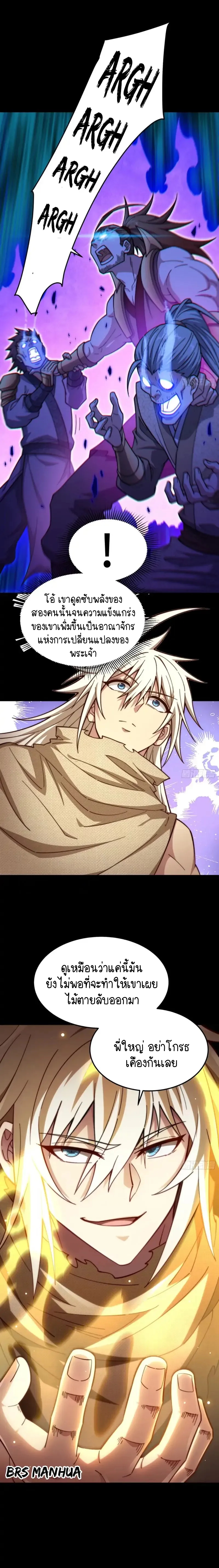 Invincible at The Start 66 (18)