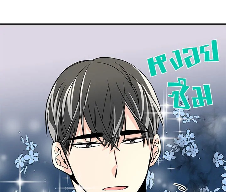 Don't Touch Me 10 32