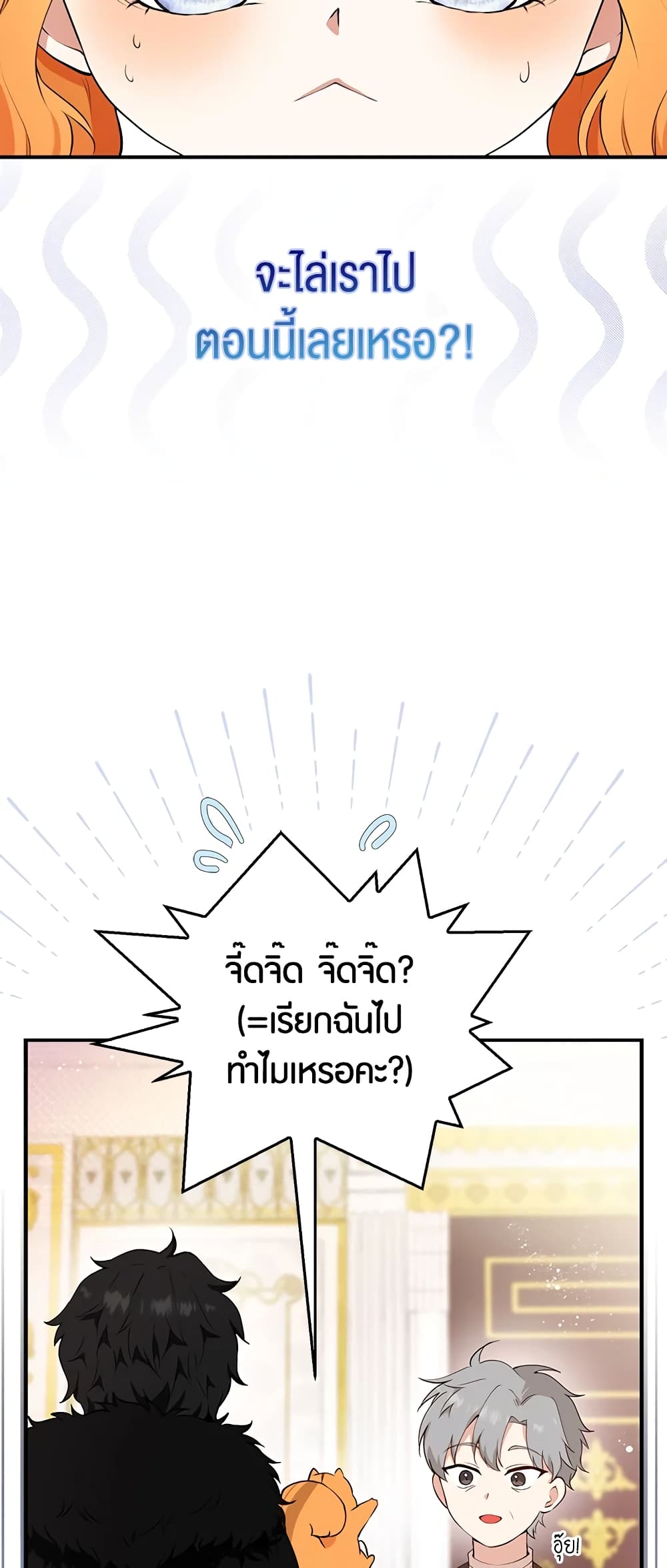 Baby Squirrel Is Good at Everything เธ•เธญเธเธ—เธตเน 6 (9)