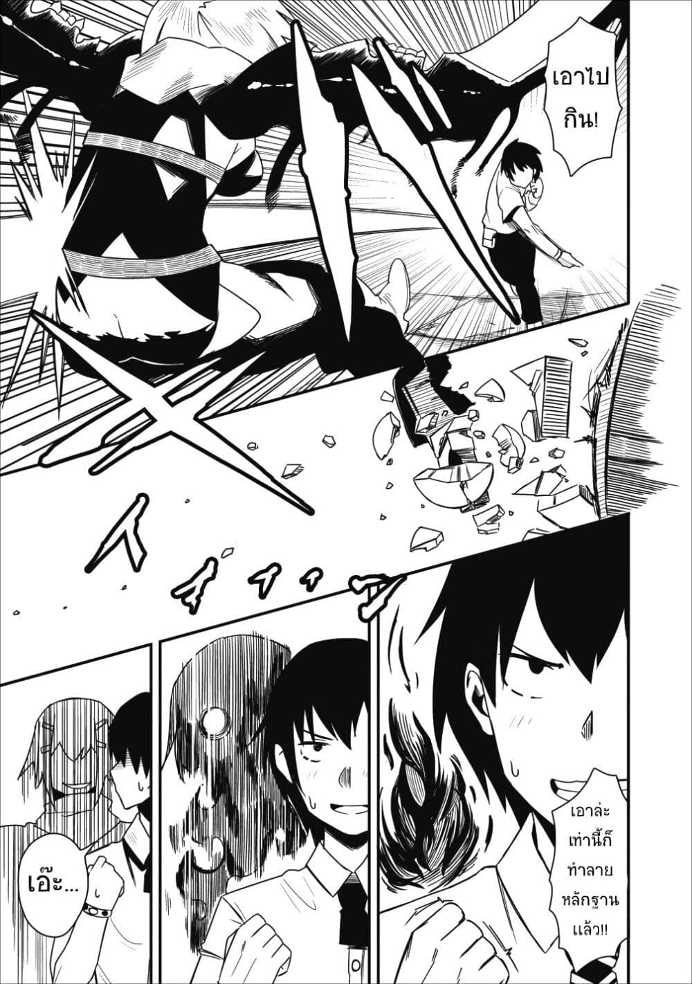 Class goto Shuudan Teni Shimashita ga 4.1 (9)