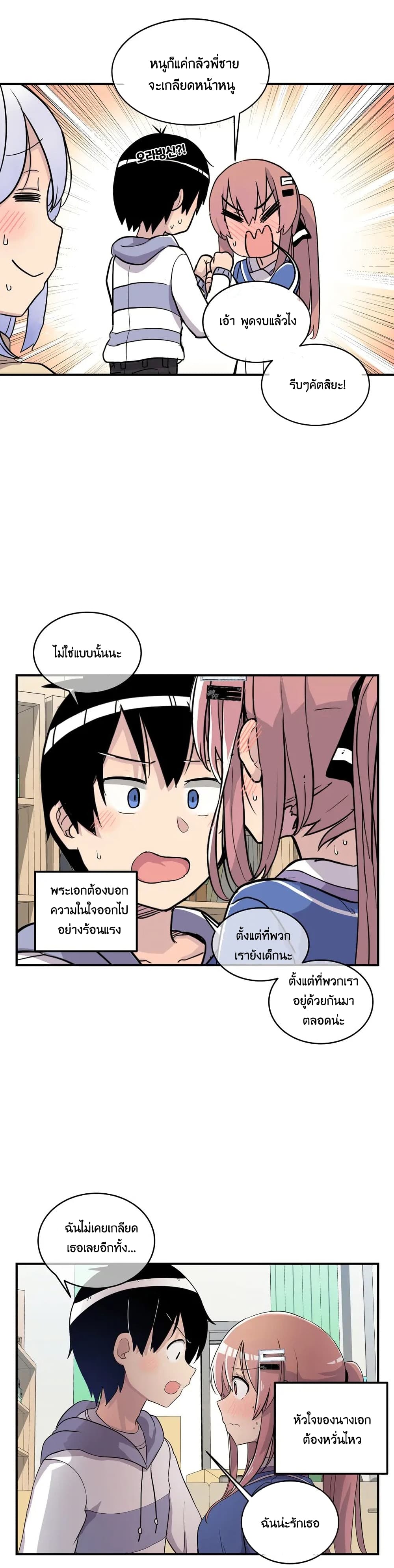 Erotic Manga Club ตอนที่ 7 (25)