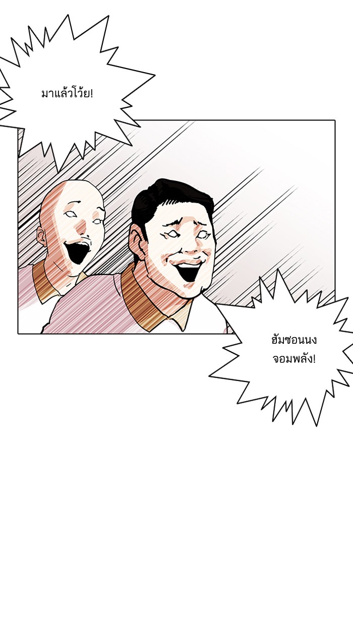 Lookism 143 034