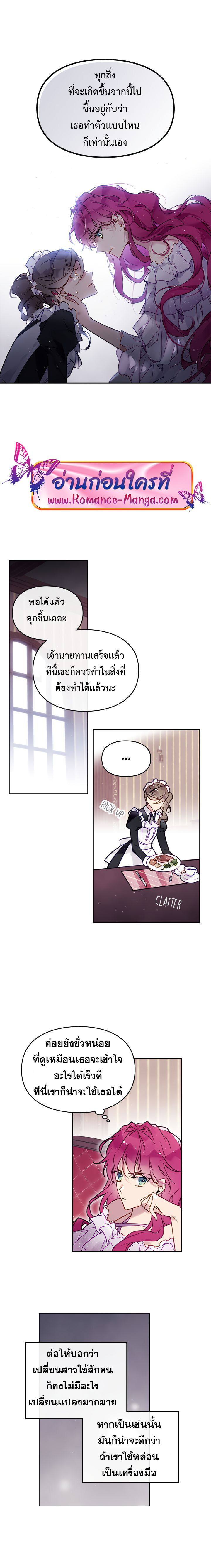 Death Is The Only Ending For The Villainess 10 06