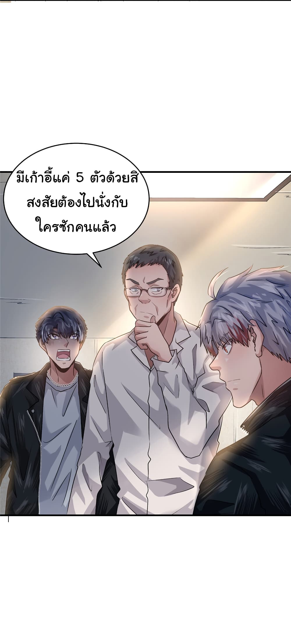 Live Steadily, Don’t Wave ตอนที่ 57 (23)