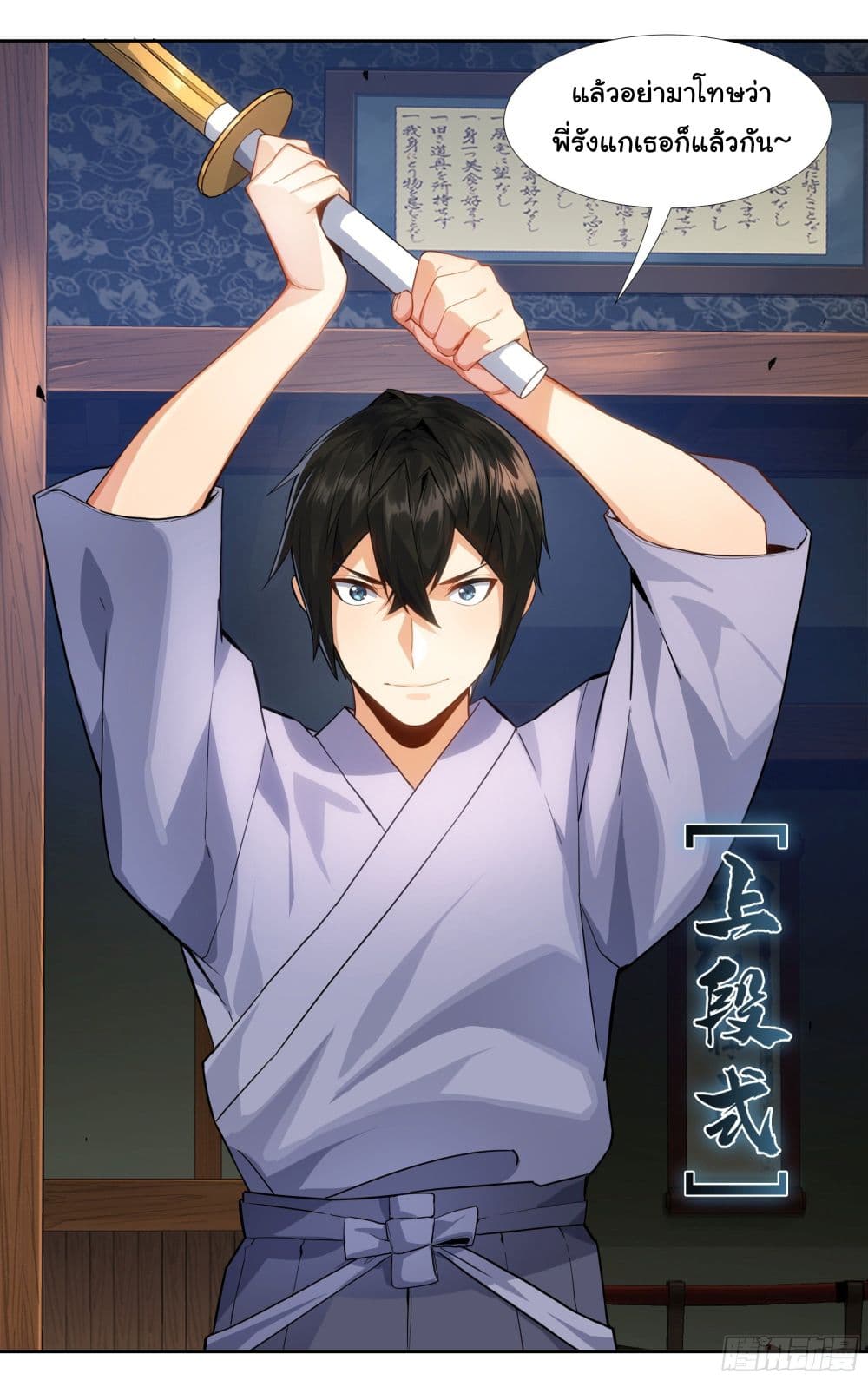 I Teach Kendo in Tokyo 9 (19)