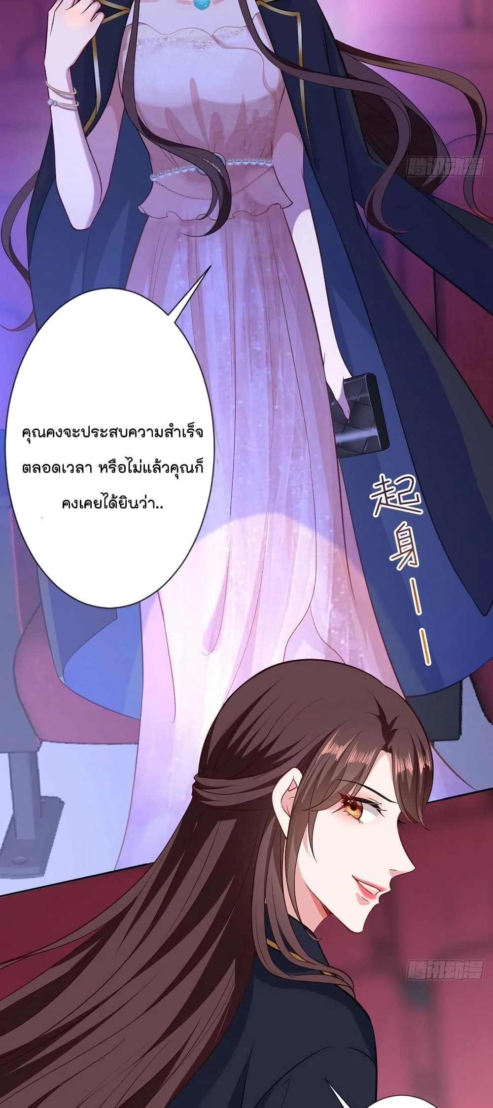 Trial Marriage Husband Need to Work Hard เธ•เธญเธเธ—เธตเน 73 (7)