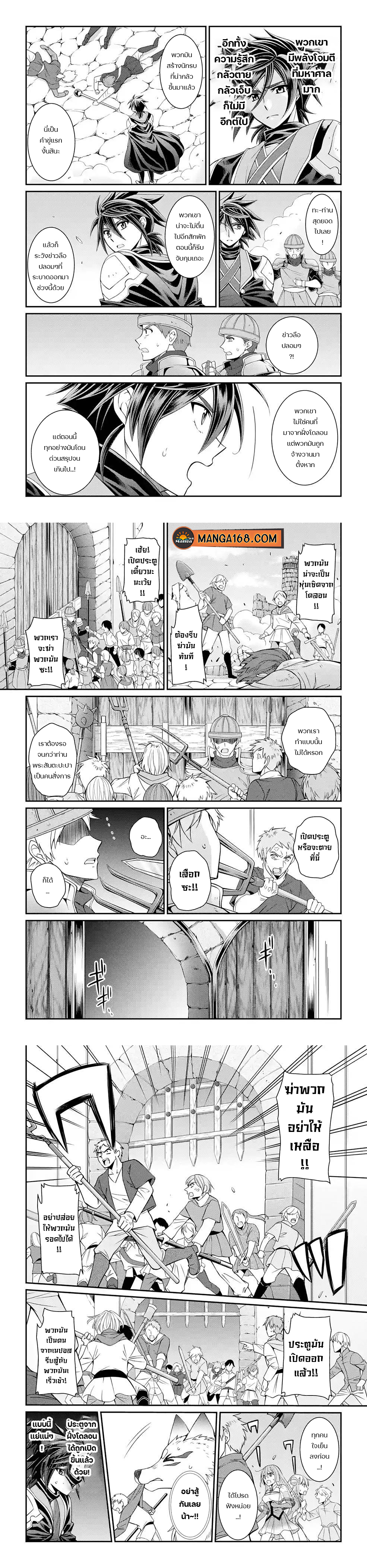 Shikkoku Tsukai no Saikyou Yuusha 50 (8)