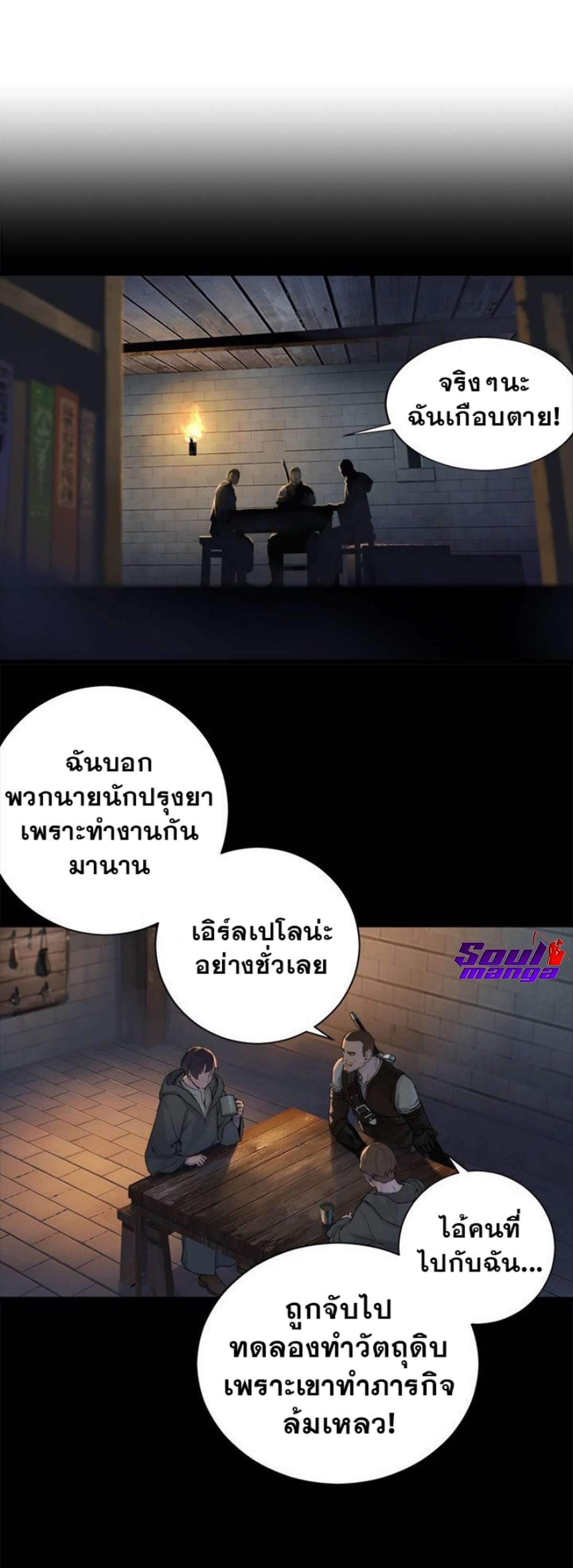 Her Summon 106 (26)
