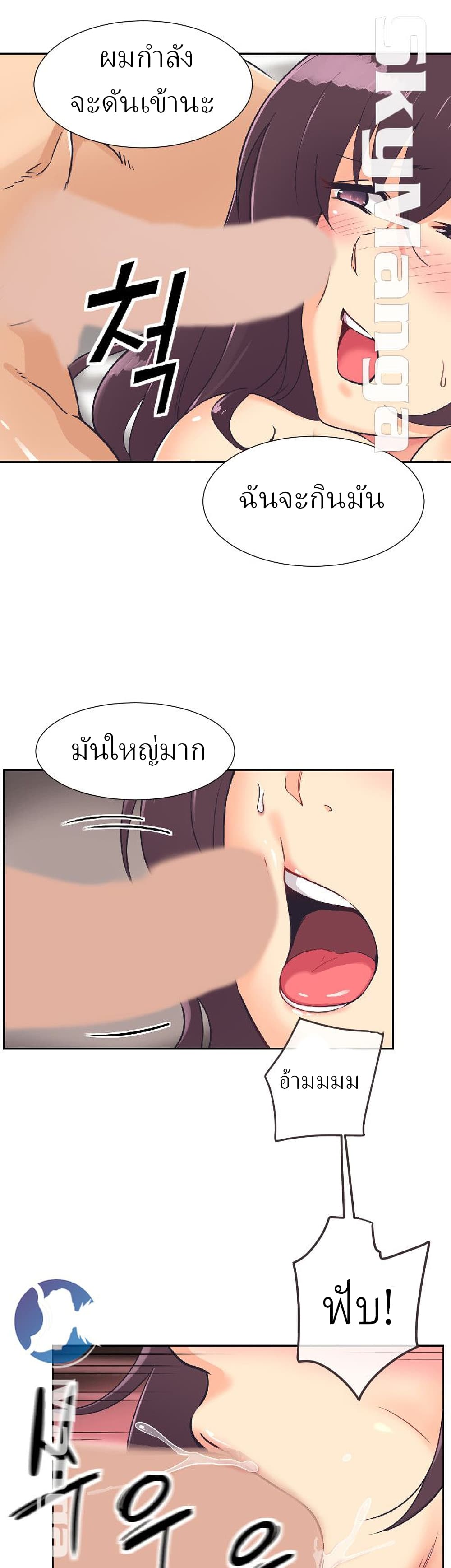 How to Train Your Wife 8 (15)