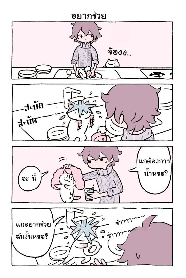 Fushigi Neko no Kyuu chan ตอนที่2 (4)