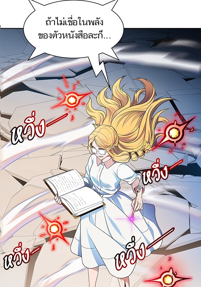 Tower of God 569 (106)