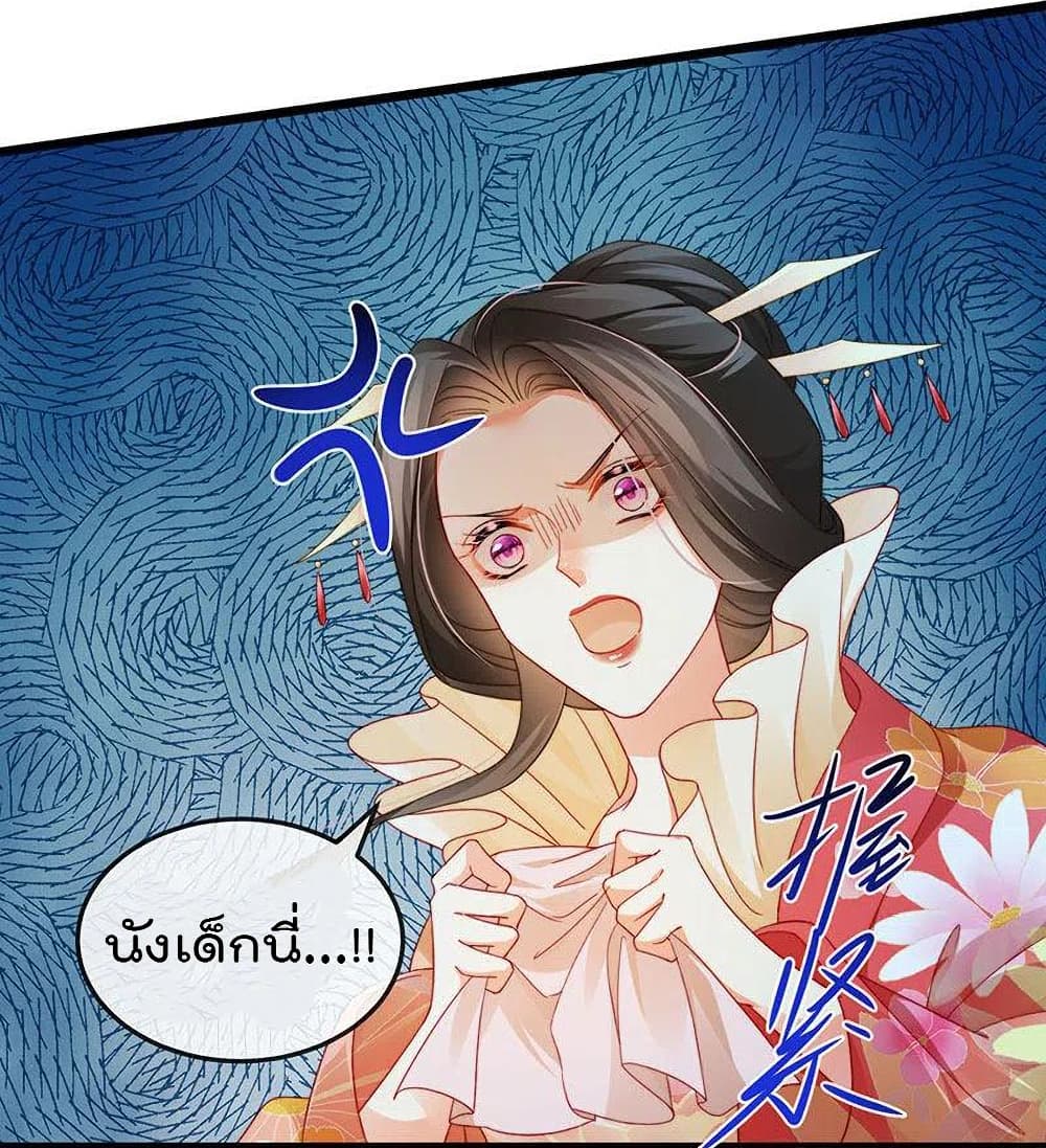 One Hundred Ways to Abuse Scum เธ•เธญเธเธ—เธตเน 51 (5)