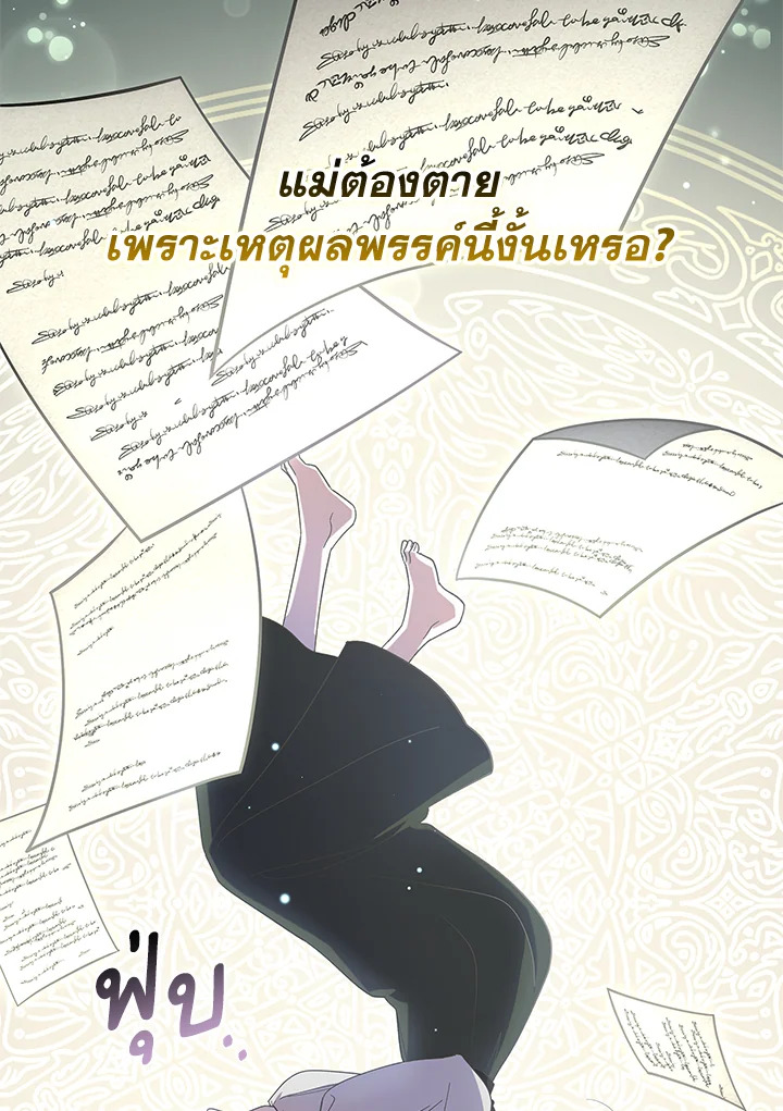 Please Support My Revenge 1 111