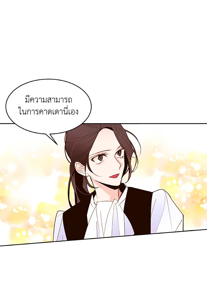 The Stereotypical Life of a Reincarnated Lady 21 53